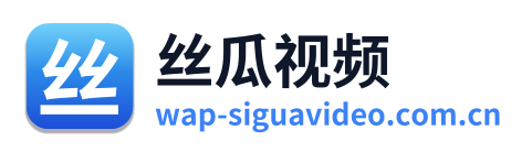 丝瓜视频 Logo